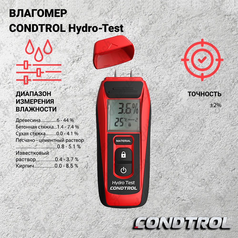 Влагомер древесины и строительных материалов CONDTROL Hydro-Test