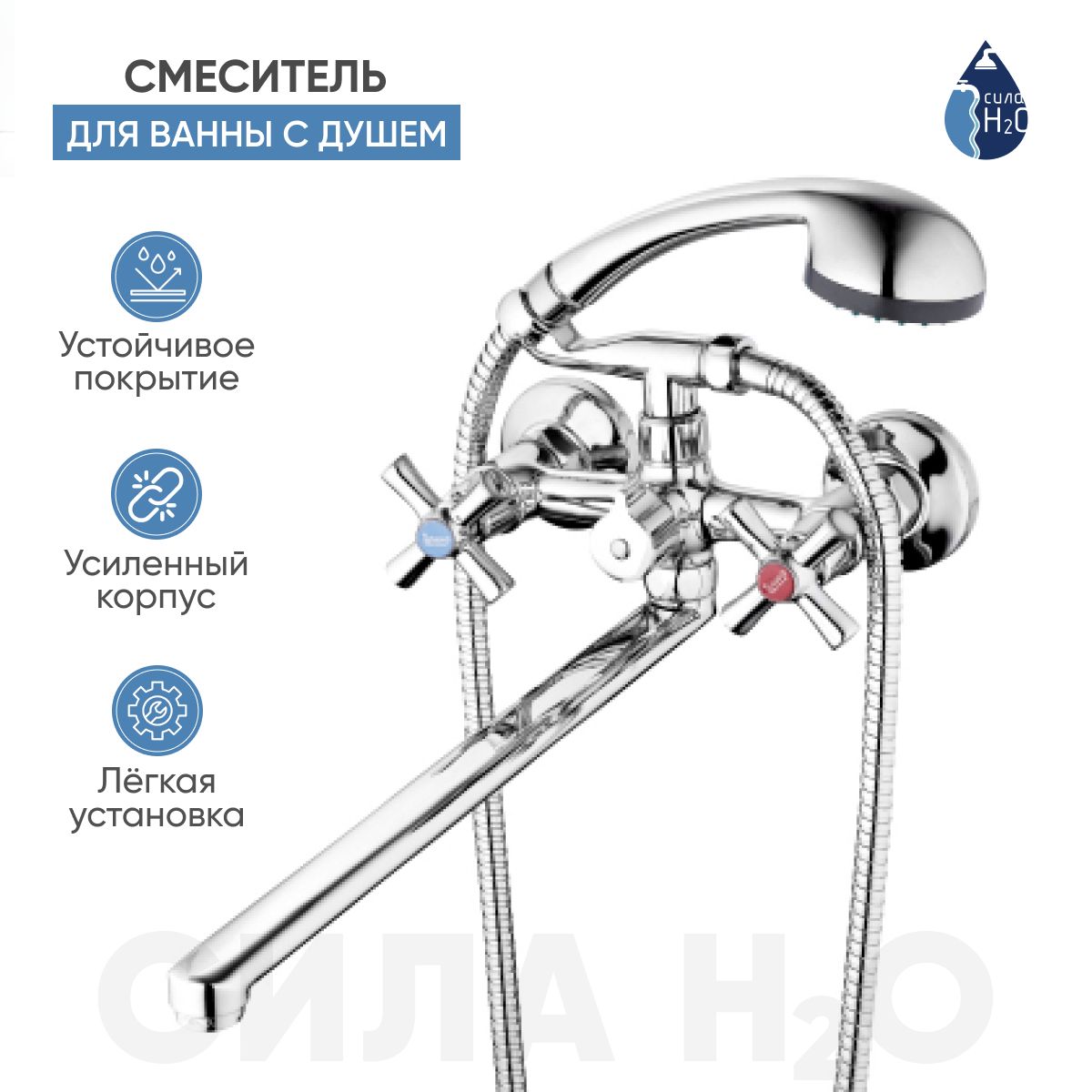 Смесительдляваннысдушем/сдлиннымизливом/двухвентильный/кранвваннуюG.laufQMT7-B722,цвет:хром