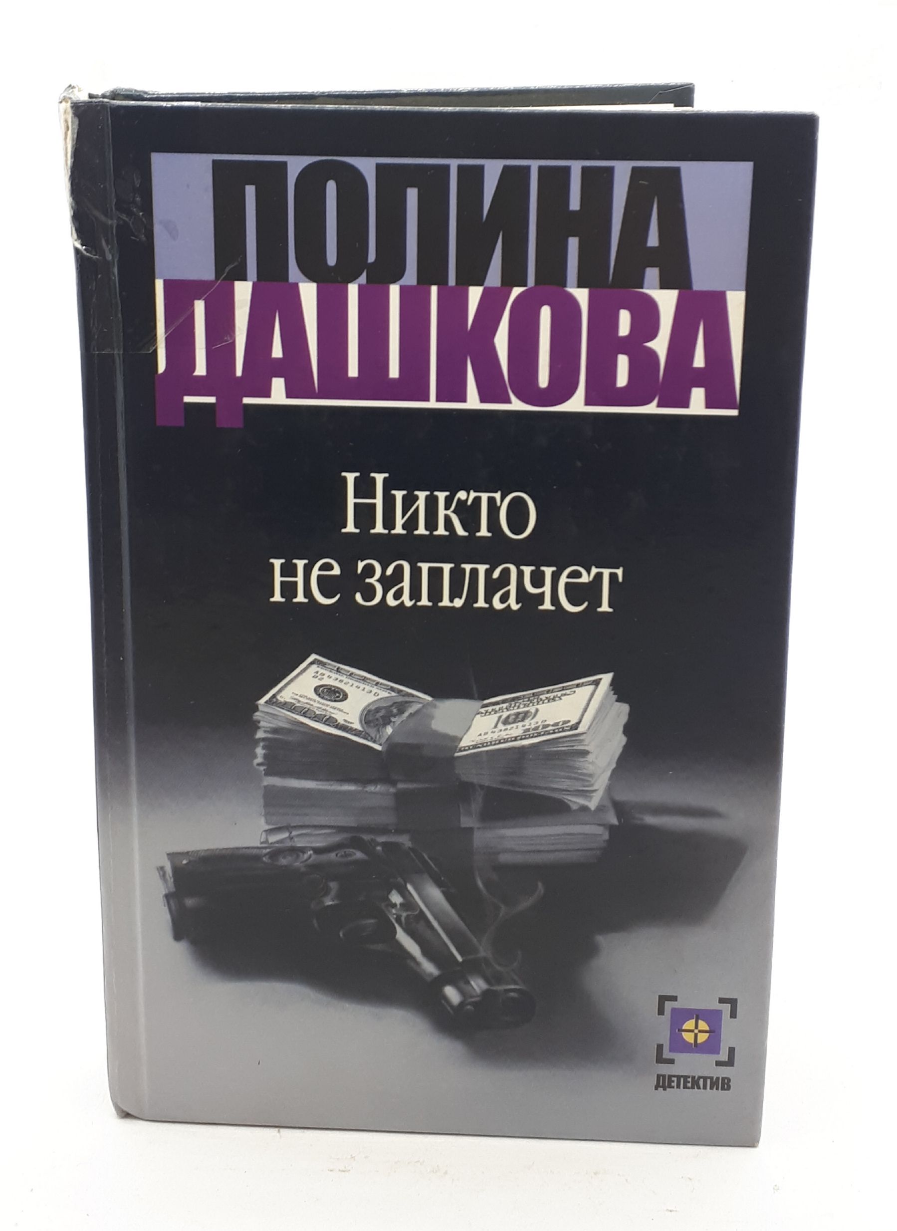 Купить книгу полины