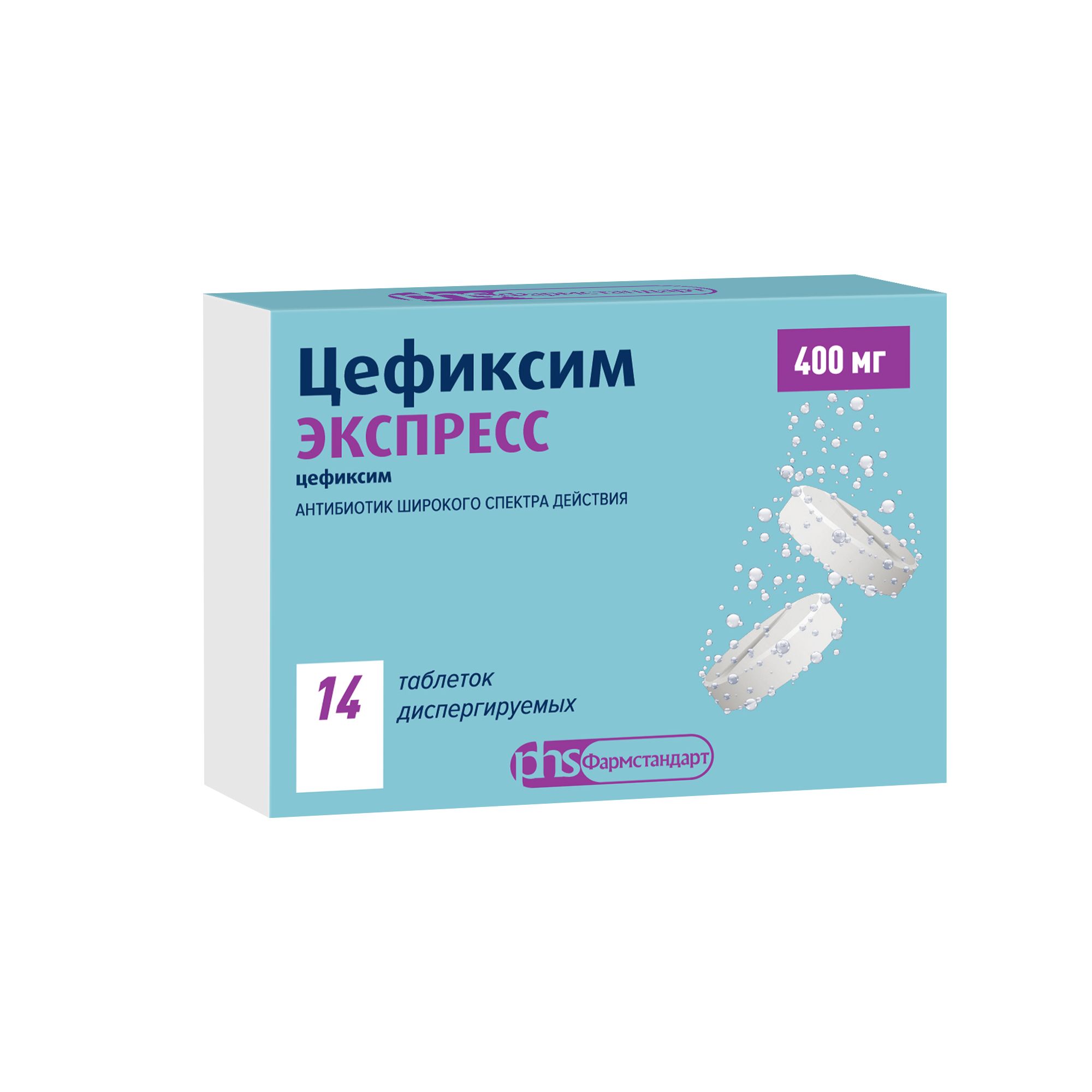 Цефиксим относится к группе антибиотиков. Антибиотик из группы цефалоспоринов 3 поколения. Цефиксим относится к группе антибиотиков. 400мг №7. Цефиксим 400.