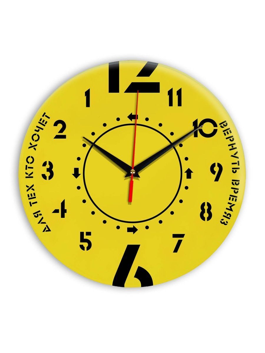 Купить Часы Настенные С Ходом