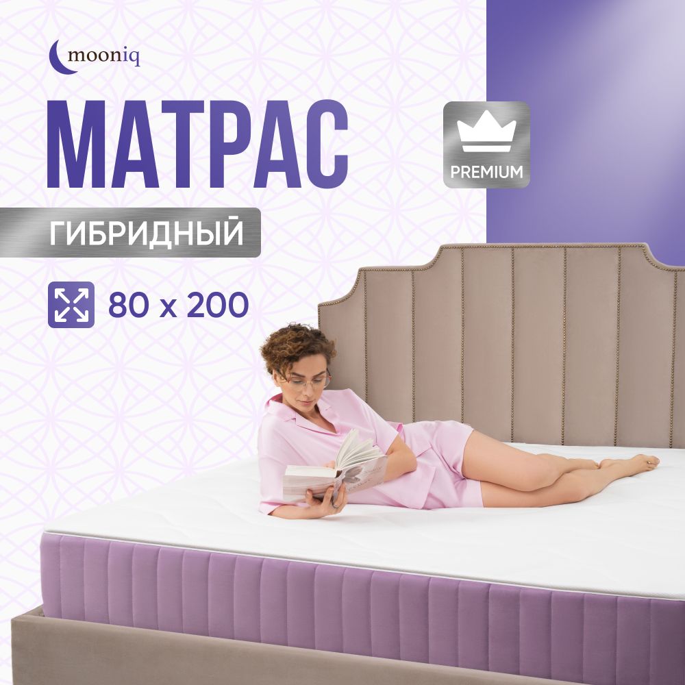 Ортопедическийматрас/ГибридныйматрасMatrix3.0,80х200