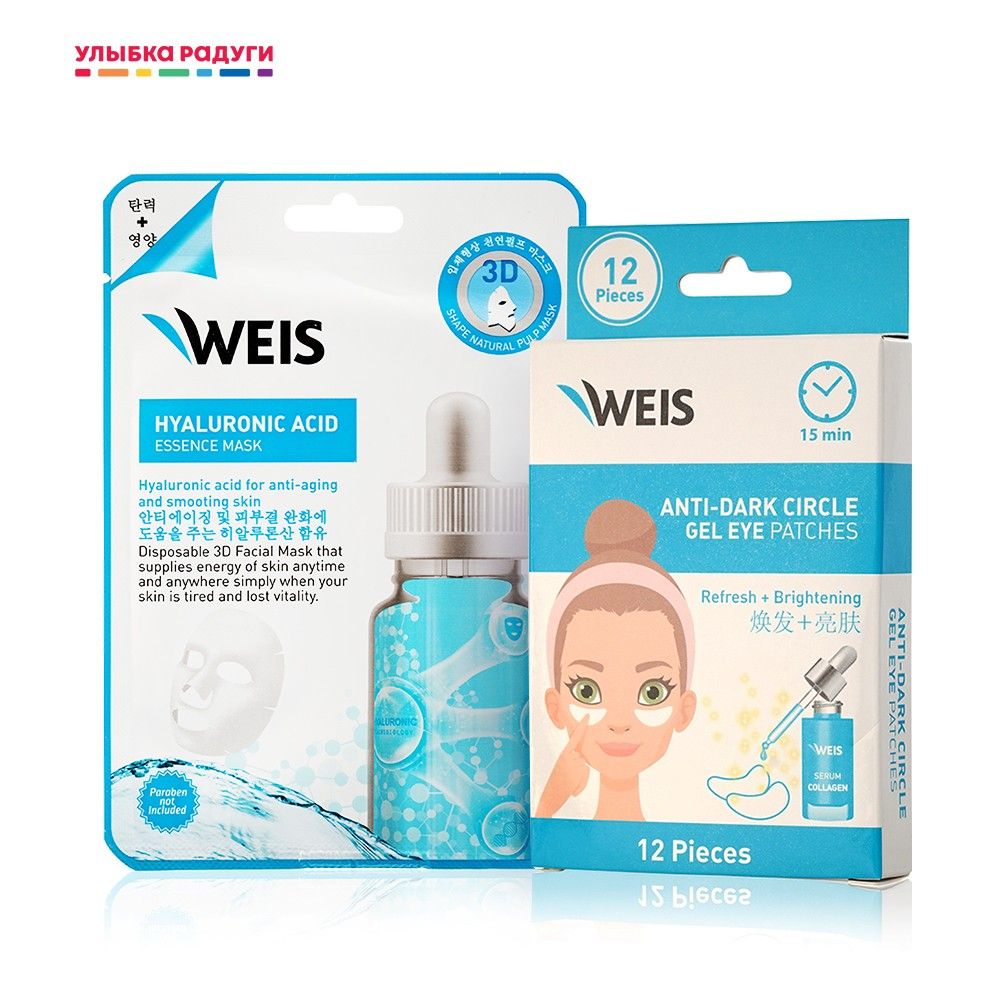 Гелевые патчи weis. Маска для лица weis. патчи для лица 12шт .weis. набор масок weis. weis маски для лица отзывы.