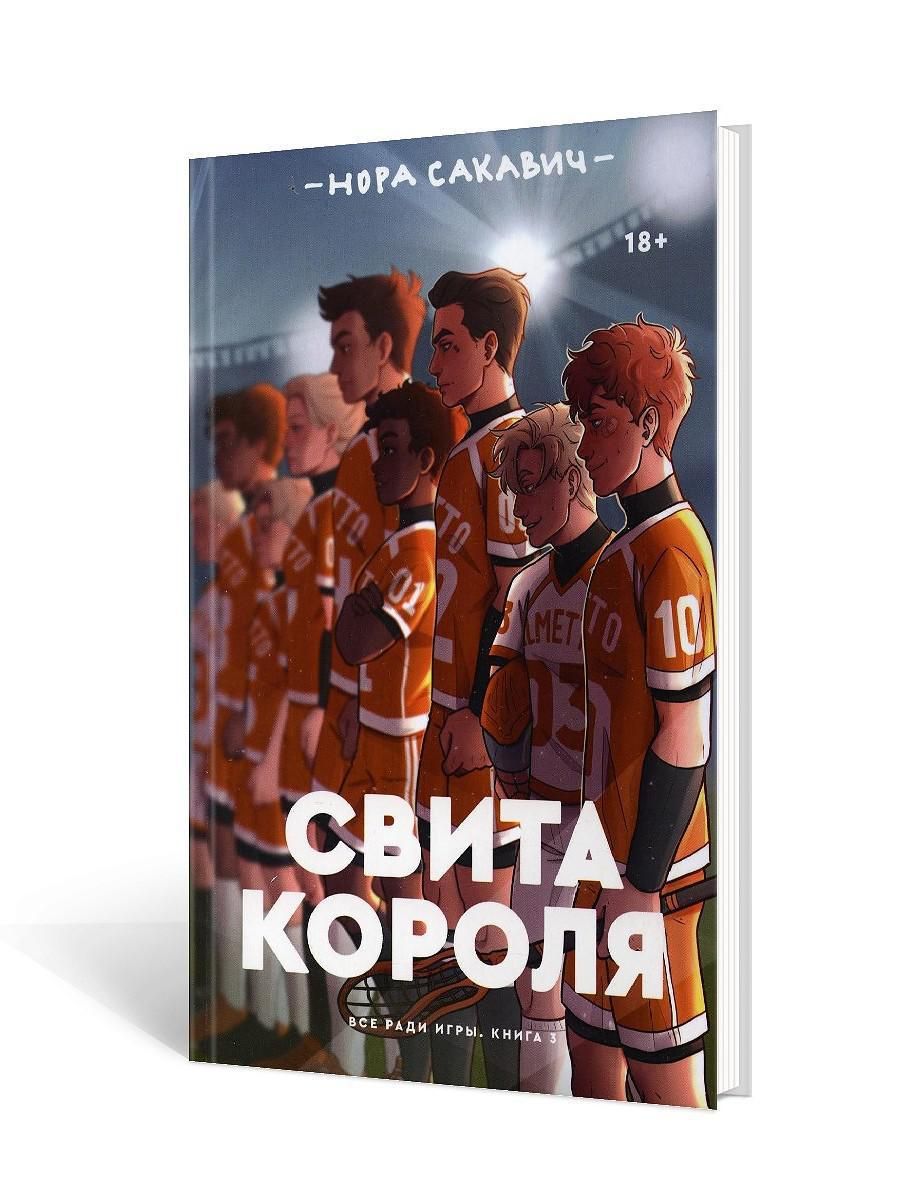 Книга трилогия игра