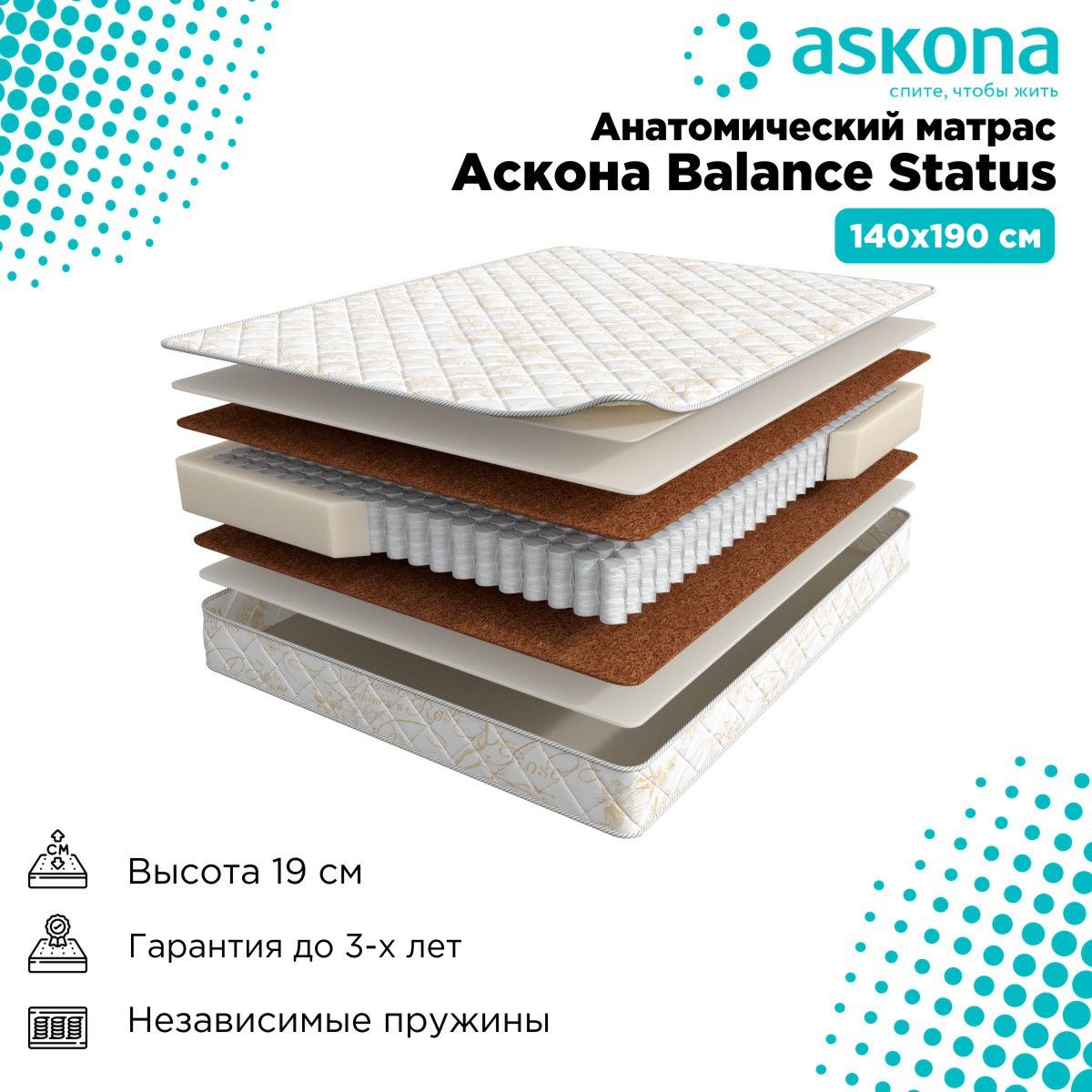 Матрас Askona Balance Lux