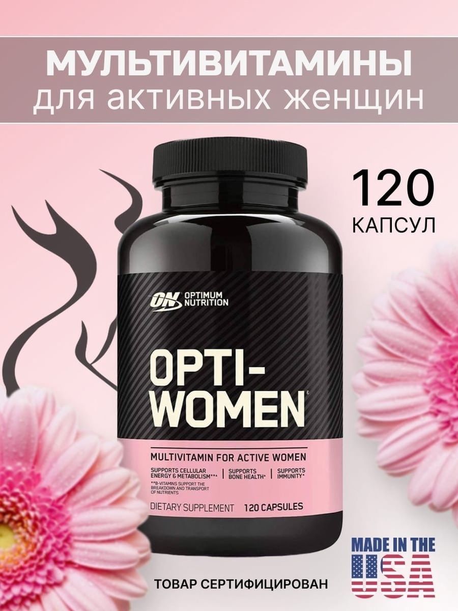 Витамины опти для женщин. Витамины Опти Вумен 120. Opti women 120. Opti women 120 logo.