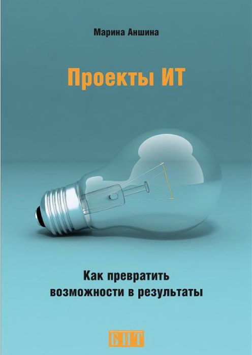 Книги для руководителей проектов ит