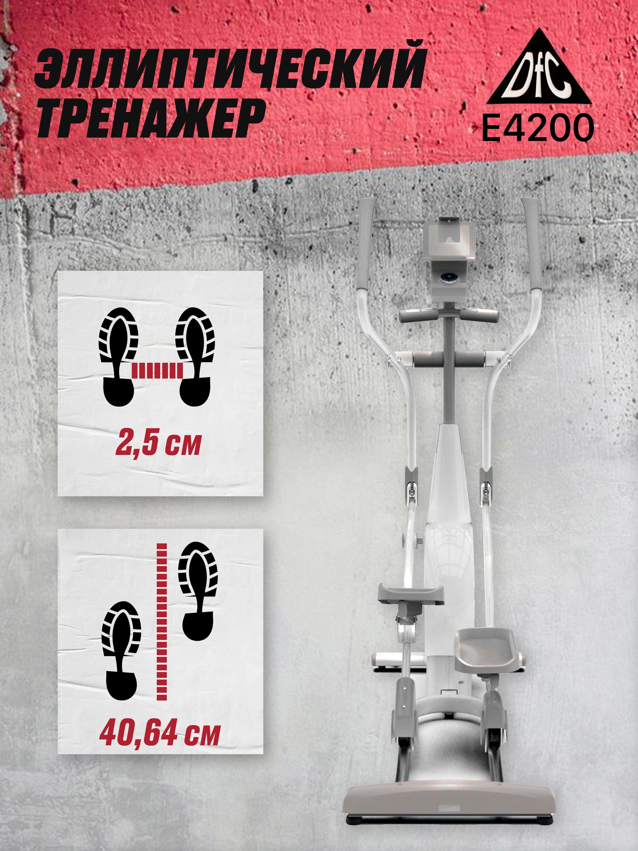 Эллиптический тренажер Strongman e55i