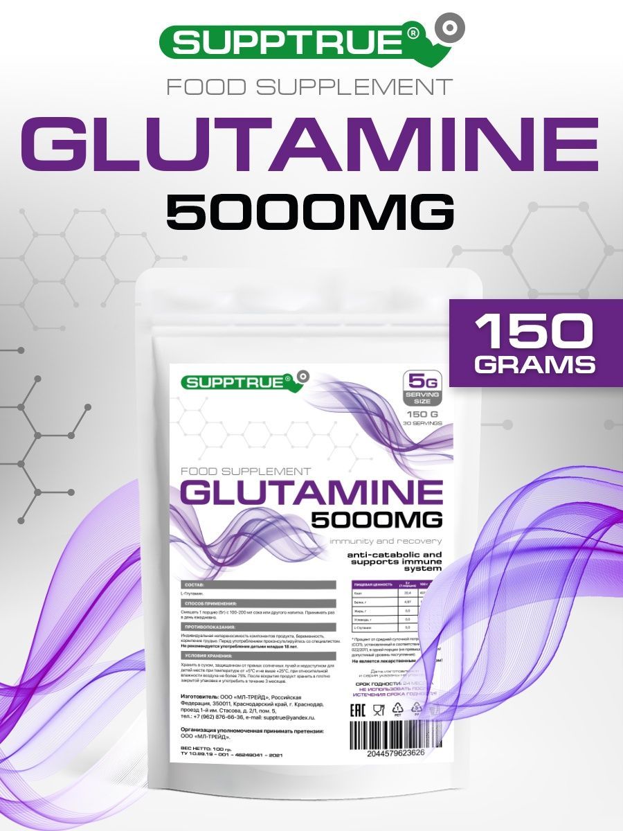 Supptrue Аминокислотный комплекс Глютамин 150г