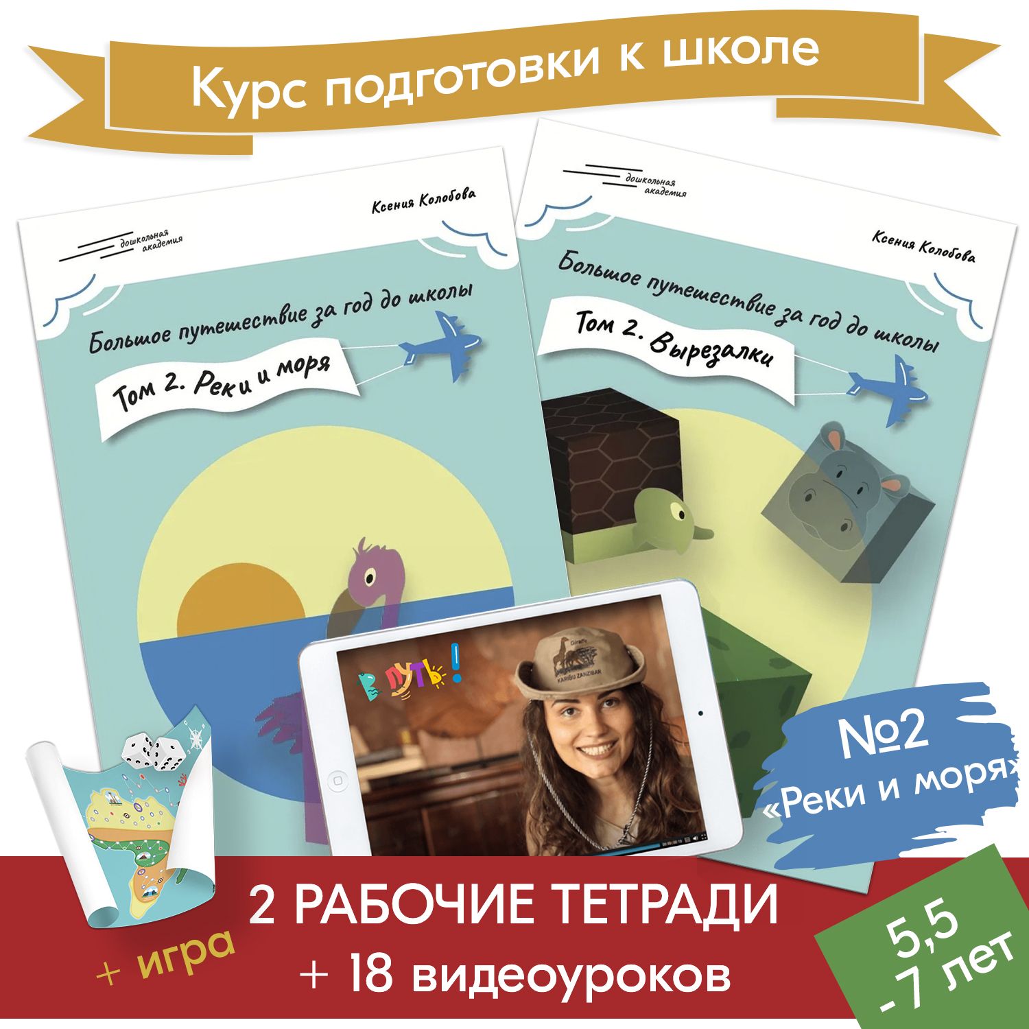 Тетради для 1 класса. Видео урок тетрадь. Видео урок тетрадь. Электронная тетрадь по информатике. Задания по информатике.