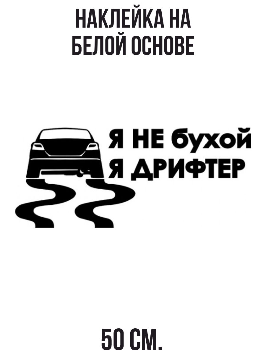 Наклейки на авто Валдбериес