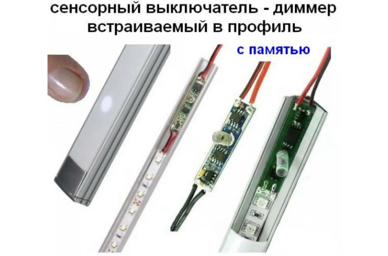 Сенсорный выключатель для светодиодной ленты схема