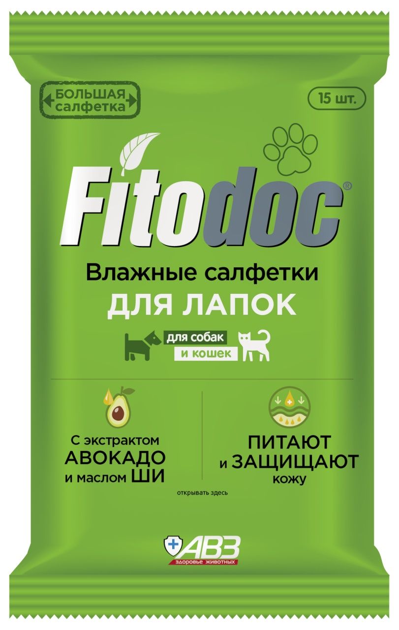 Fitodoc АВЗ (Агроветзащита) влажные салфетки для кошек и собак, для очистки лап