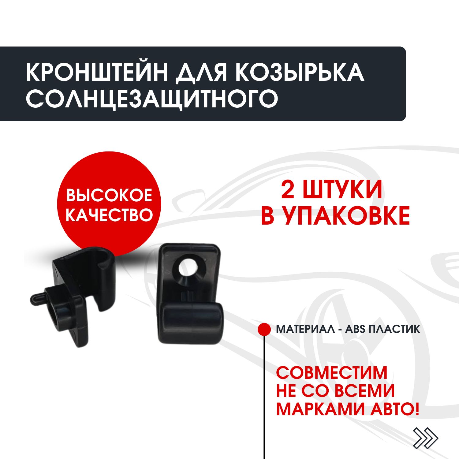 Козырек солнцезащитный Chevrolet, LADA (ВАЗ) 2110-12, Kalina 11193 см) -  купить по доступным ценам в интернет-магазине OZON (709858428)