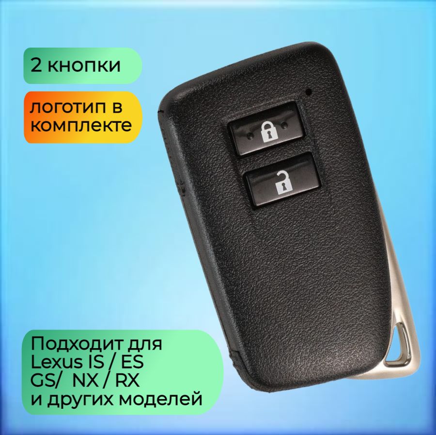 низкий заряд элемента питания ключа лексус