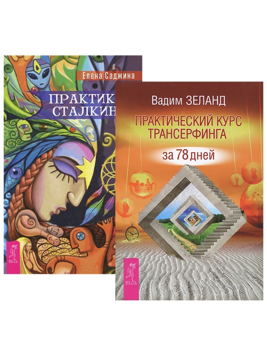 Купить Книгу Живая Кухня Трансерфинг