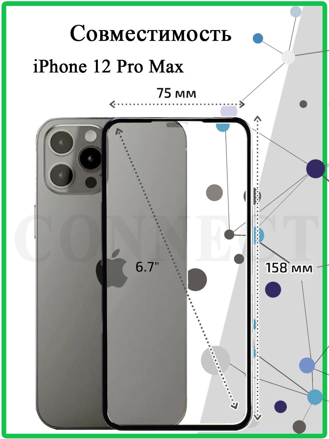 Iphone 12 pro max сколько герц