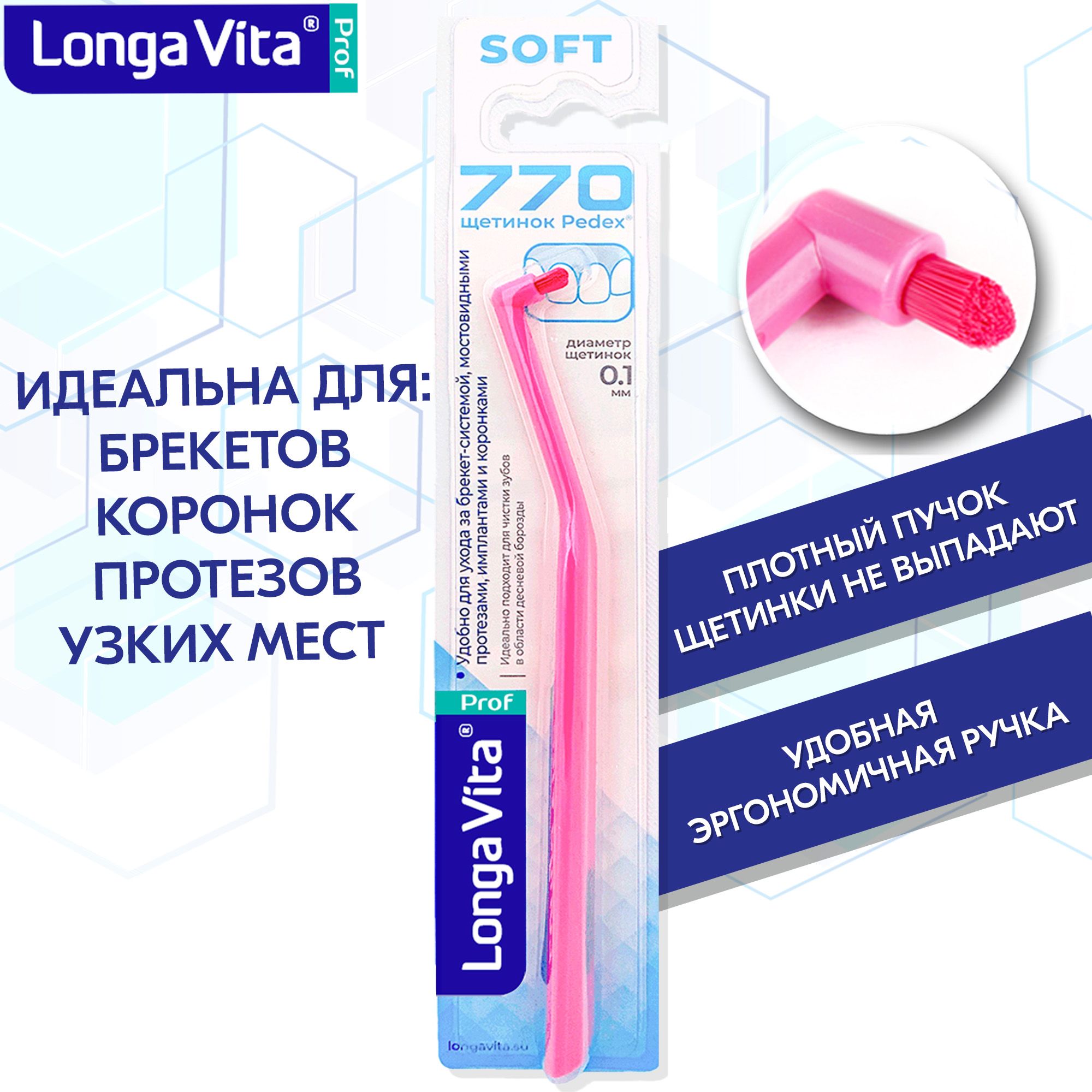 Монопучковая зубная щетка Longa Vita, цвет: розовый