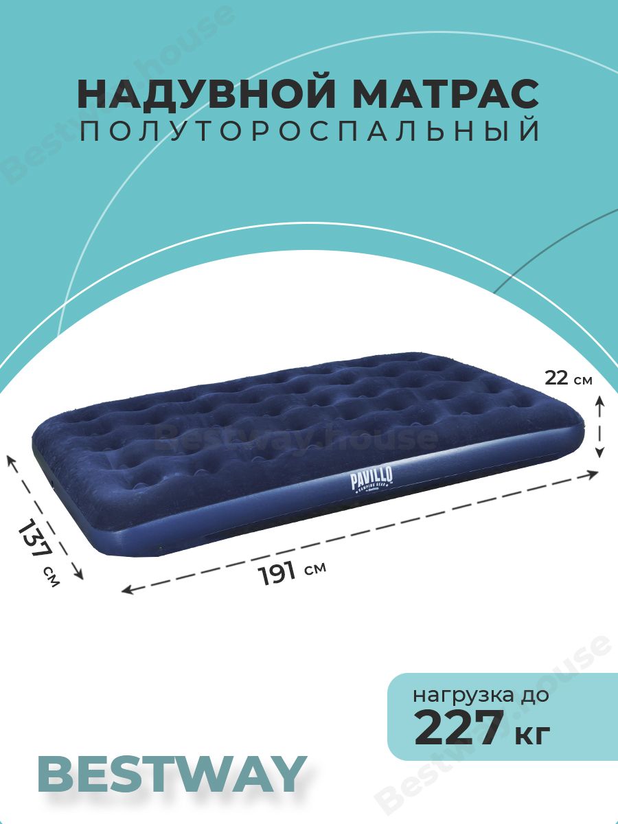 Матрас надувной Bestway Flocked Air Bed. 191 - купить по выгодной цене в  интернет-магазине OZON (215795648)