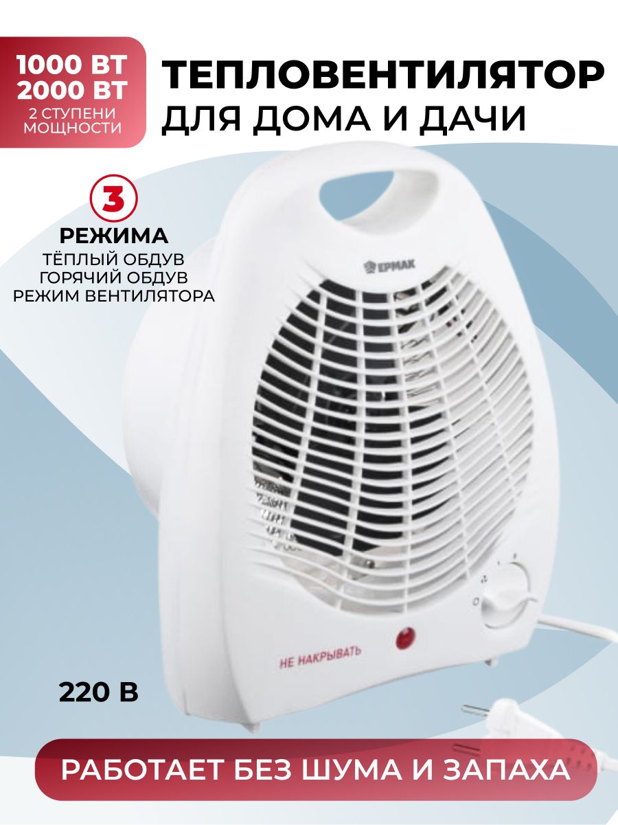 Вентилятор Обогреватель Напольный Купить