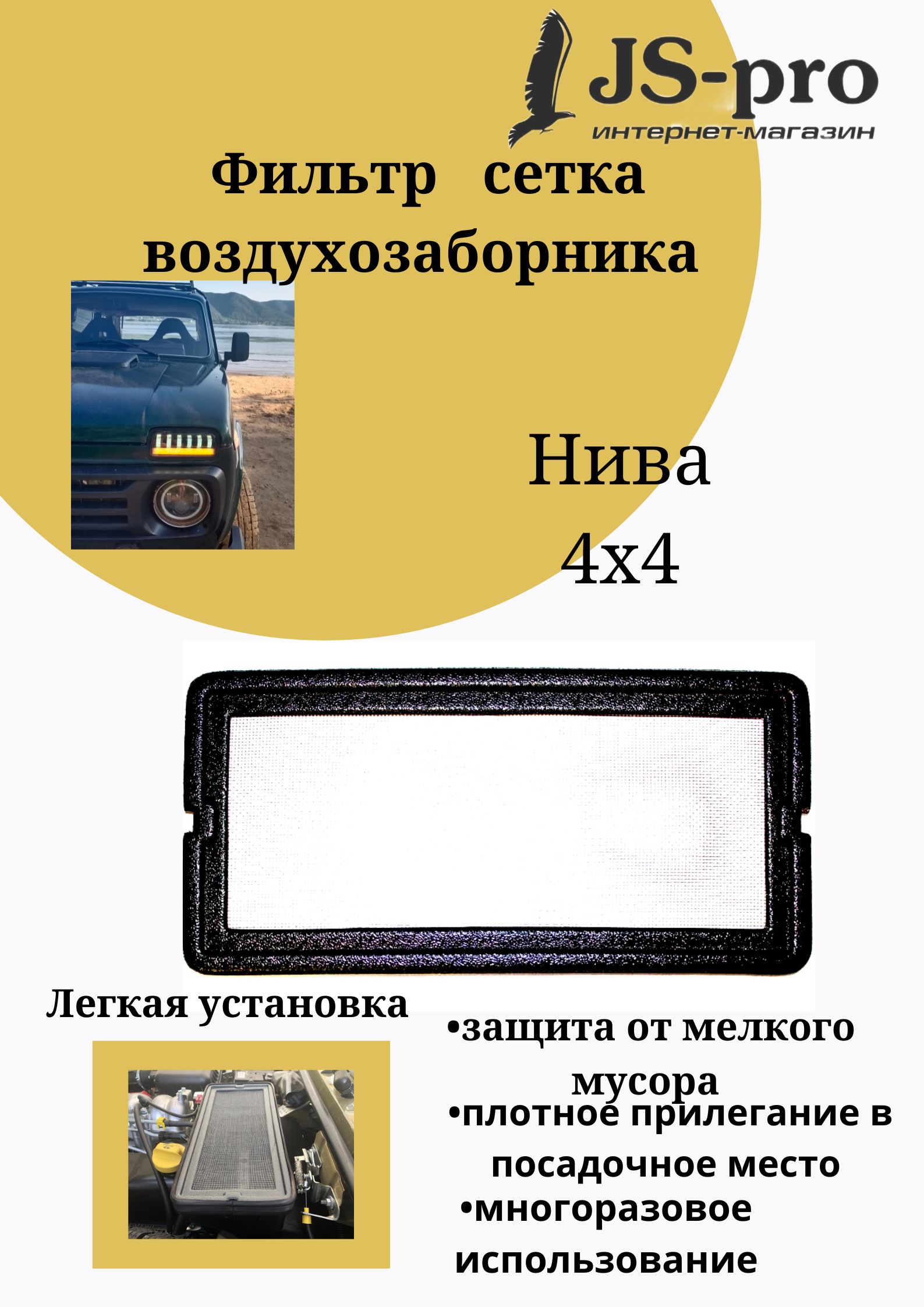 Фильтр салонный Lada 4x4 - купить по выгодным ценам в интернет-магазине  OZON (485830044)