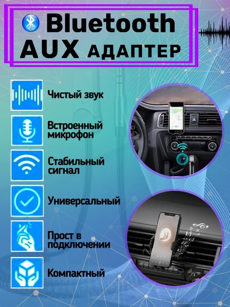 Бесплатные блютуз программы. Bluetooth адаптер 5.1 USB. Автомобильный Bluetooth-адаптер не подключается. Bluetooth v5.0 адаптер драйвер. Блютуз адаптер подключение.