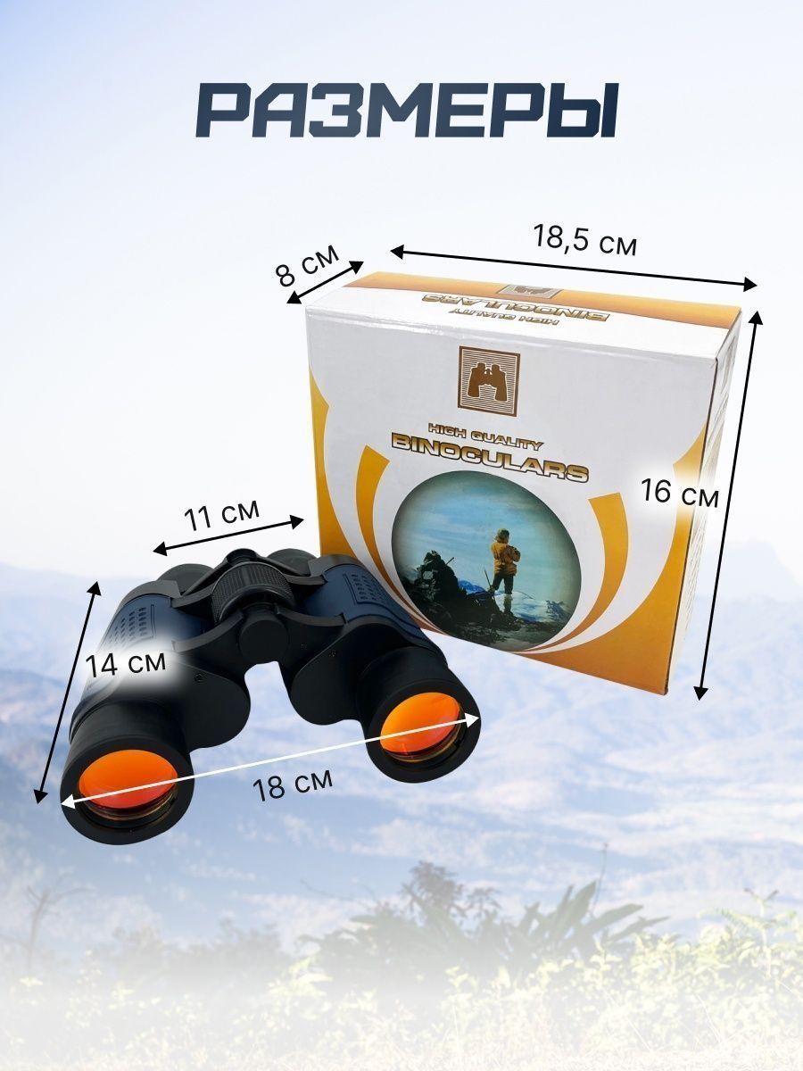 60 x hot sale 60 binoculars