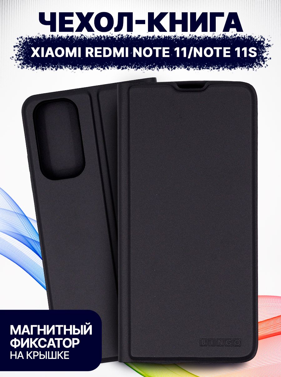 чехолкнижкадляxiaomiredminote11/11sзащитныйпротивоударныйсмагнитнойкрышкой,трансформациявподставку,Magnetic