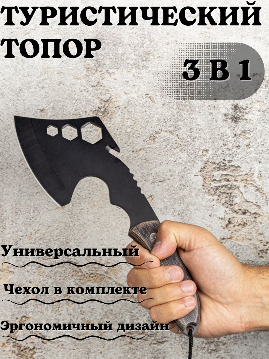 Топор туристический, длина лезвия: 11,5 см