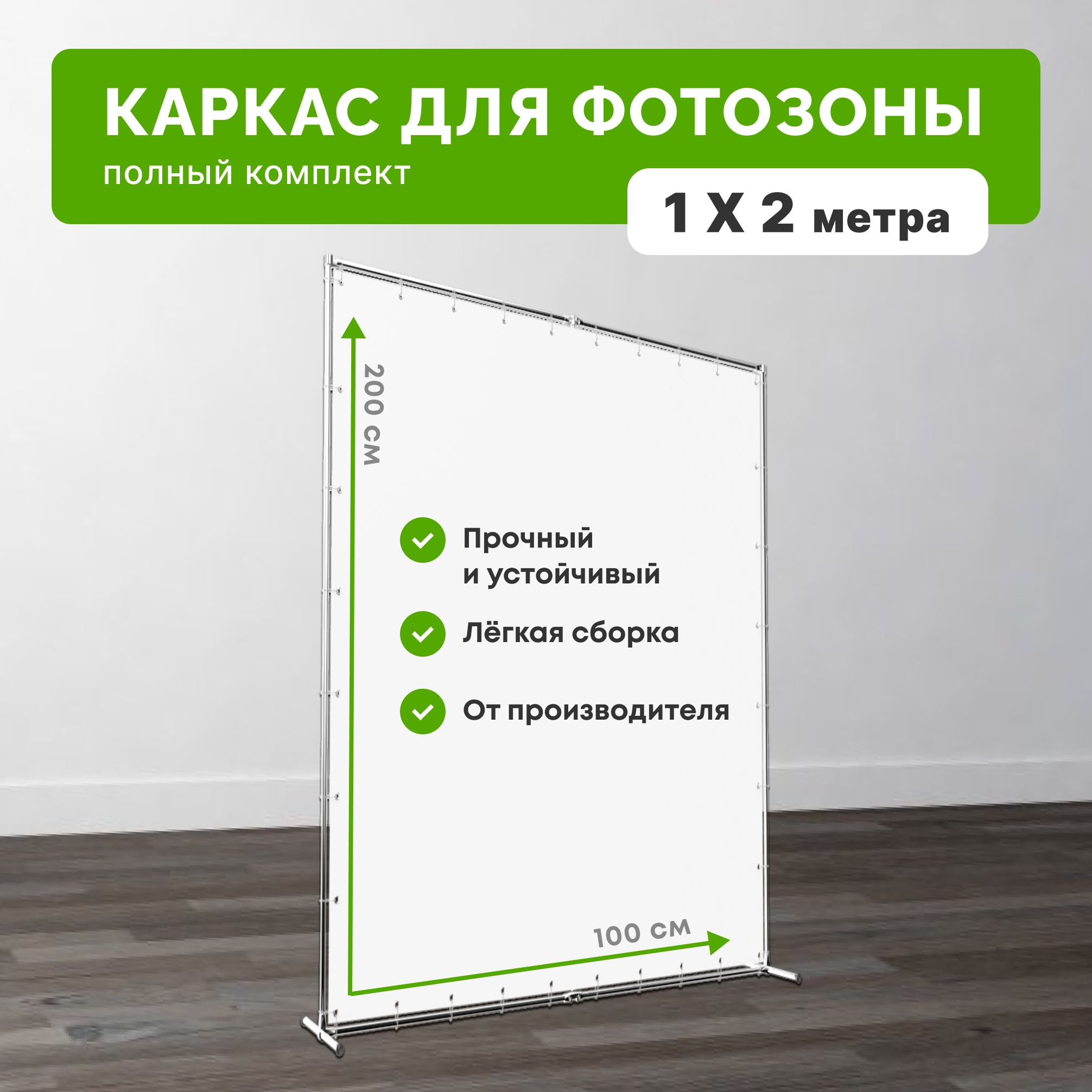 DANZO DECOR Ширма высота 200 см, ширина100 см.