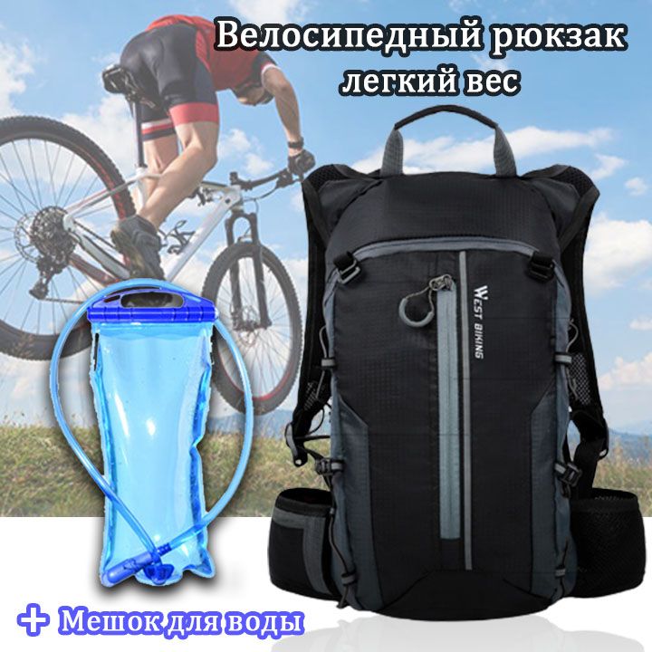 Рюкзак Для Бега С Питьевой Системой Купить
