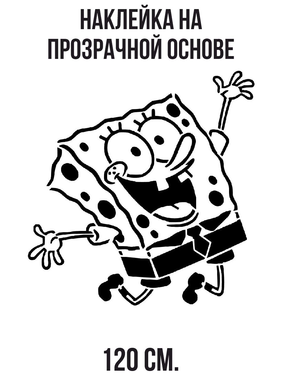 Спанч боб белый