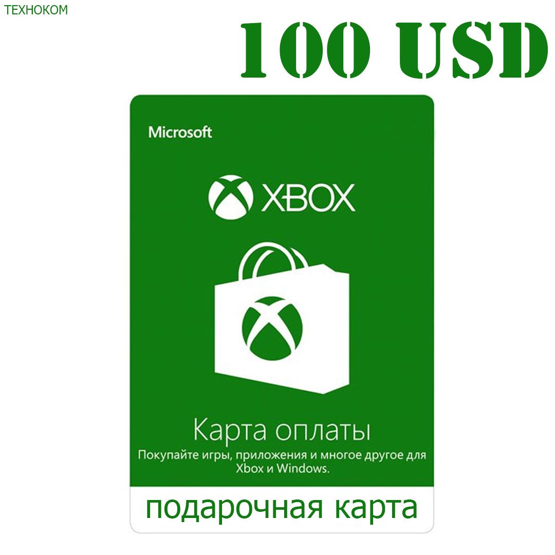 Карта оплаты для xbox