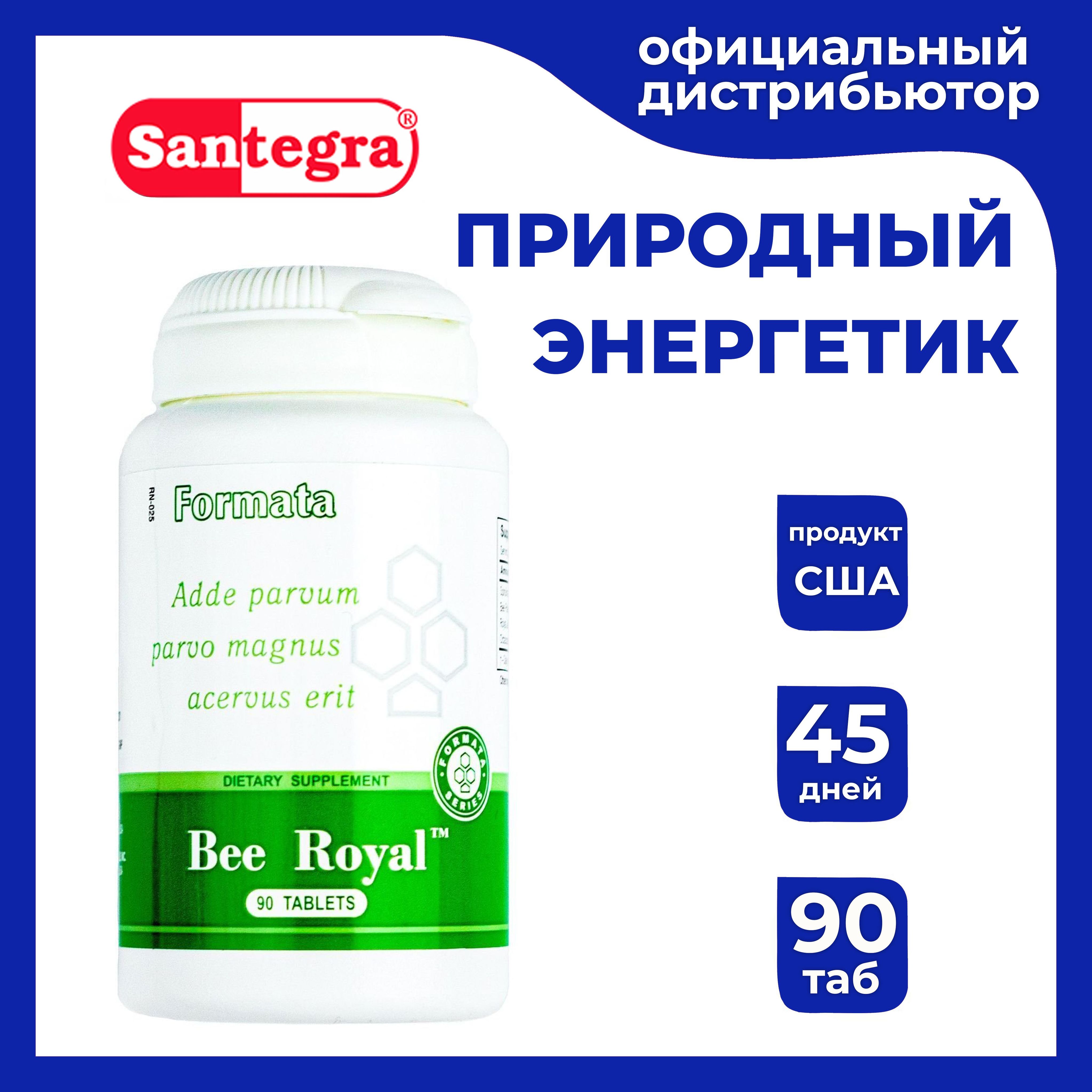 Интернет магазин природная энергия. Би Роял / Bee Royal 90 таб..