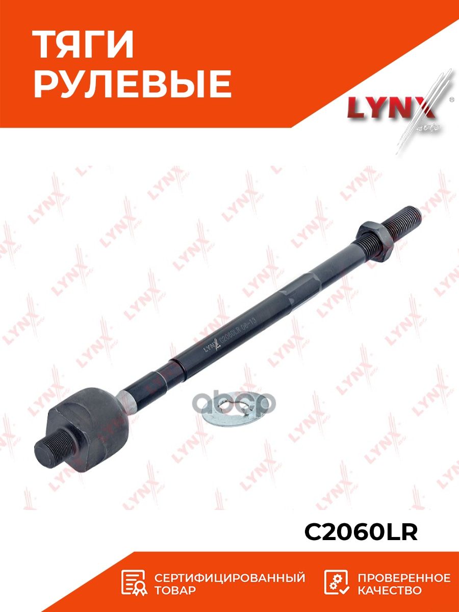 Рулевая тяга ниссан икстрейл т31. Тяга рулевая iberis ib118043. Рулевая тяга ниссан т30. Тяга на ниссан х-трейл т30. Рулевая тяга ниссан х-трейл т31.
