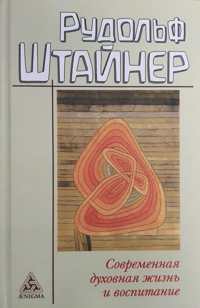 Тенденции духовной жизни россии. Определение критических контрольных точек. Тот самый книга. Тенденции развития духовной жизни в современной россии. Тенденции развития духовной культуры в современной россии.