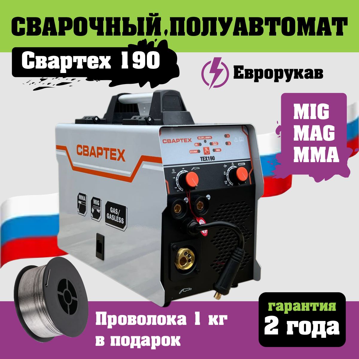 Огонь сварочного аппарата. Свартех полуавтомат отзывы. Свартех полуавтомат отзывы. Свартех полуавтомат отзывы. Свартех полуавтомат отзывы.