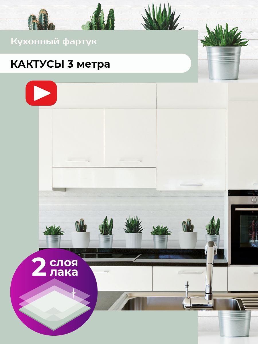 Озон фартук для кухни стеновая панель