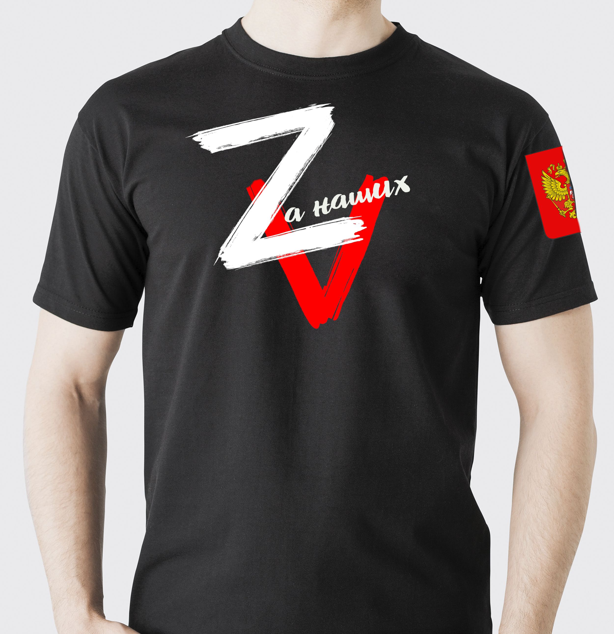 Футболка zа наших