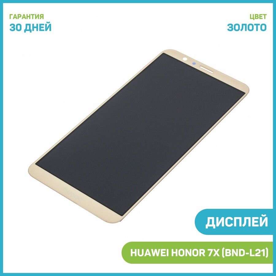 Honor bnd l21