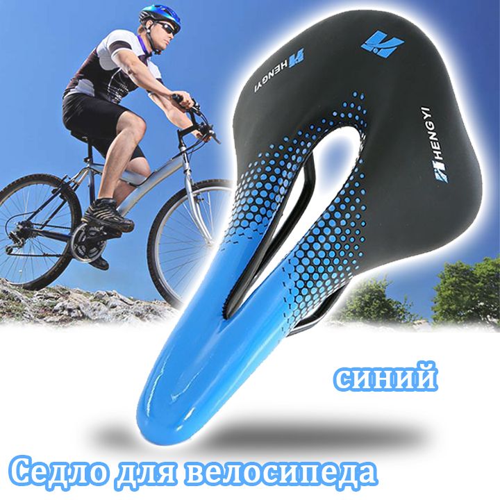 Спорт комфорт. Стерн седло комфорт.