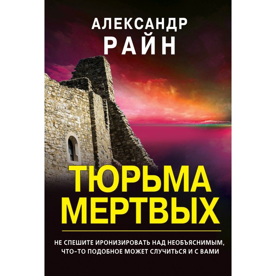 Рассказы райна