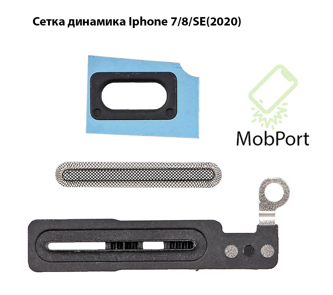 Динамик iphone 7. Сетка динамика iphone 7. Сетка динамика iphone 7/ 8/ se 2020 (комплект 5шт). Сетка динамика iphone 8.