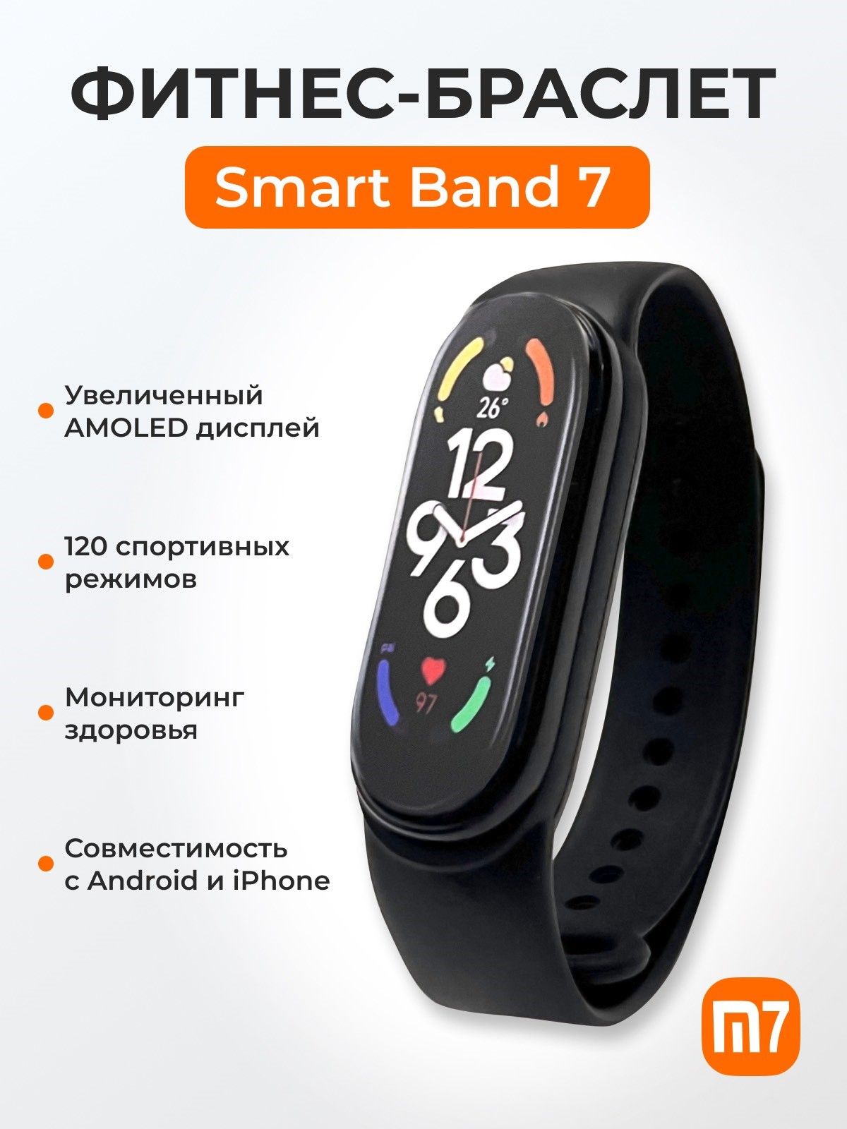 Xiaomi Band 7 Купить В Днс