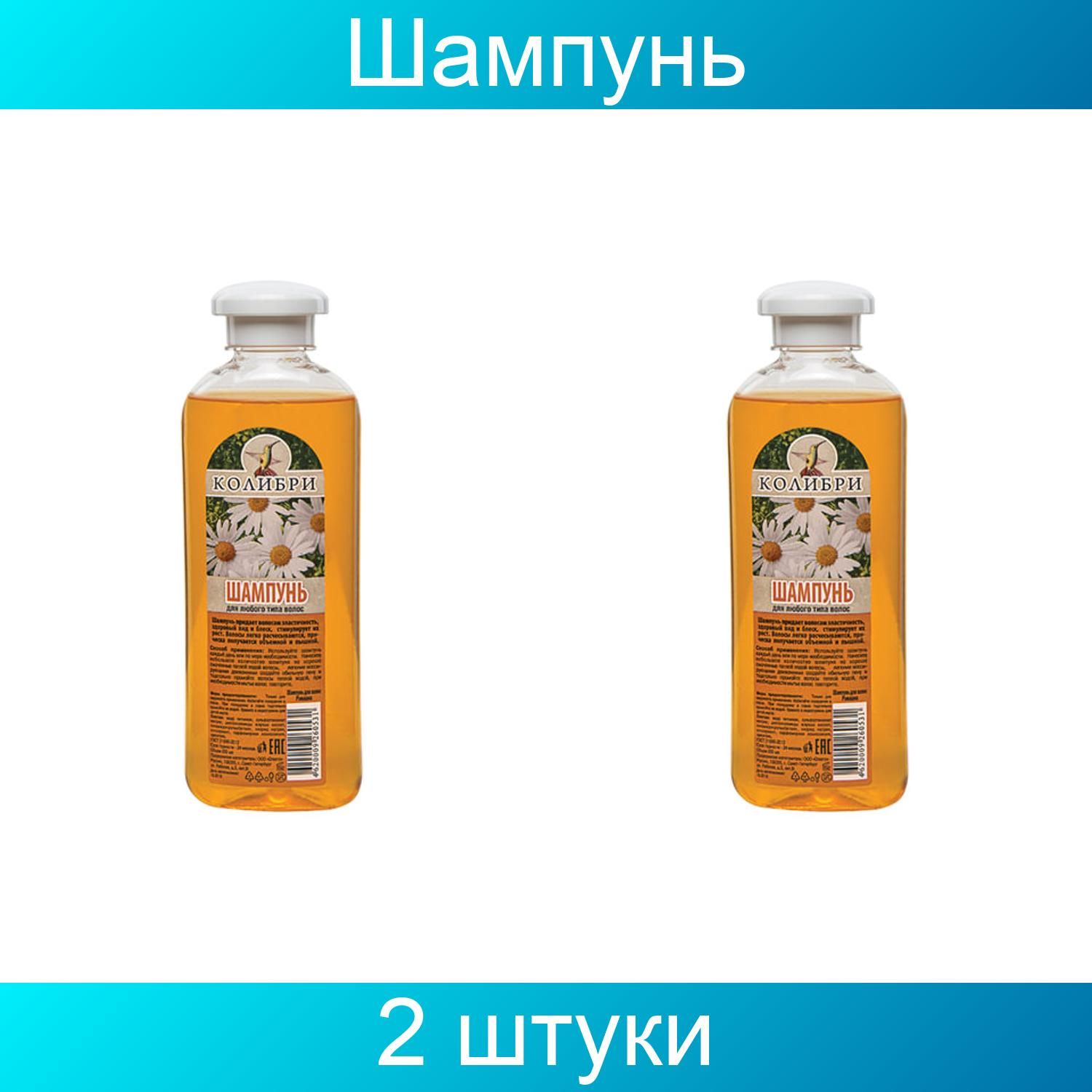 Шампунь колибри. Шампунь за 300. Шампунь Колибри «Ромашка», для всех типов волос,300 мл. Экопет овёс шампунь 300 мл. Экопет абрикос шампунь 300 мл.