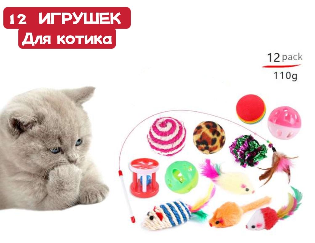 Какую Игрушку Купить Кошке