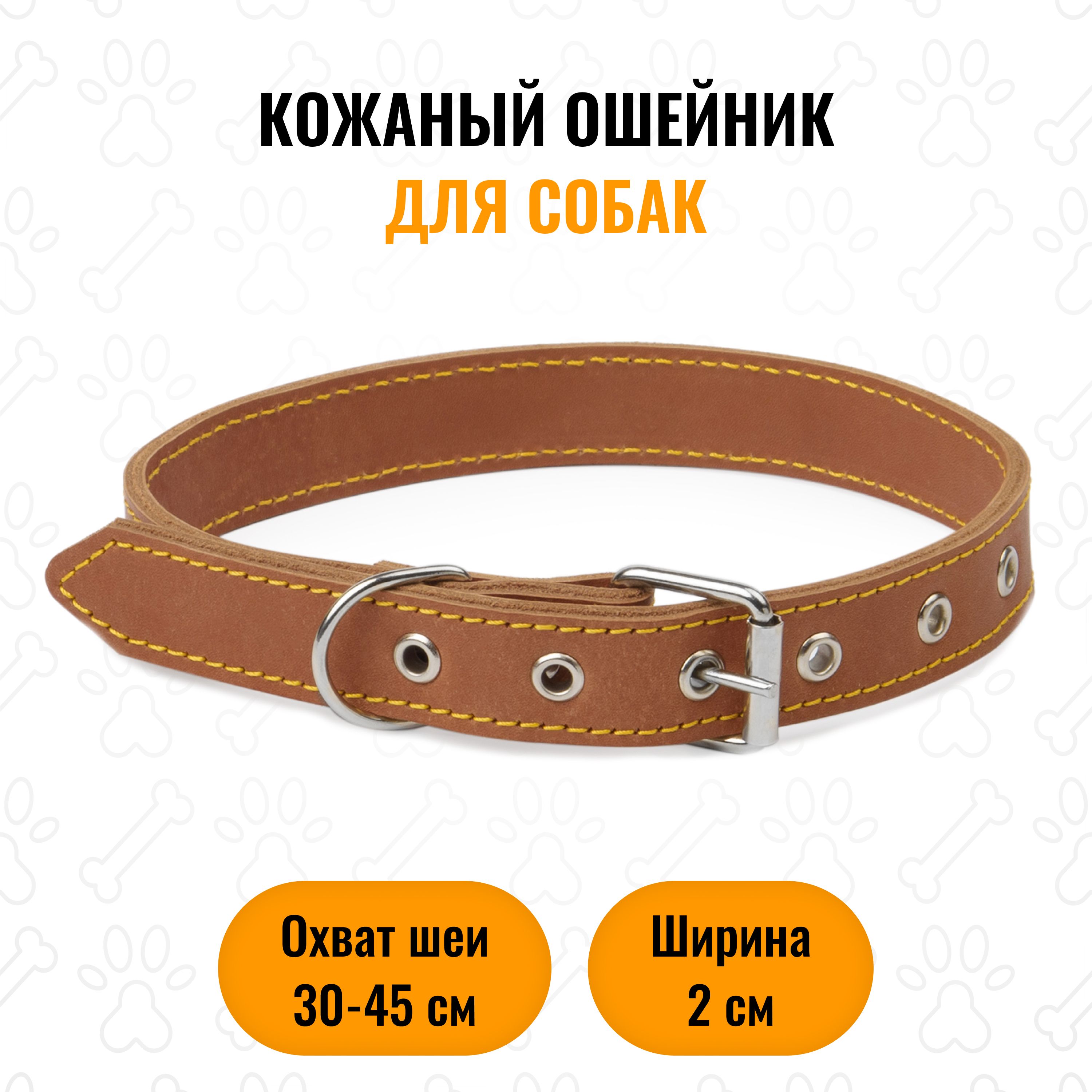 Кожаный ошейник...