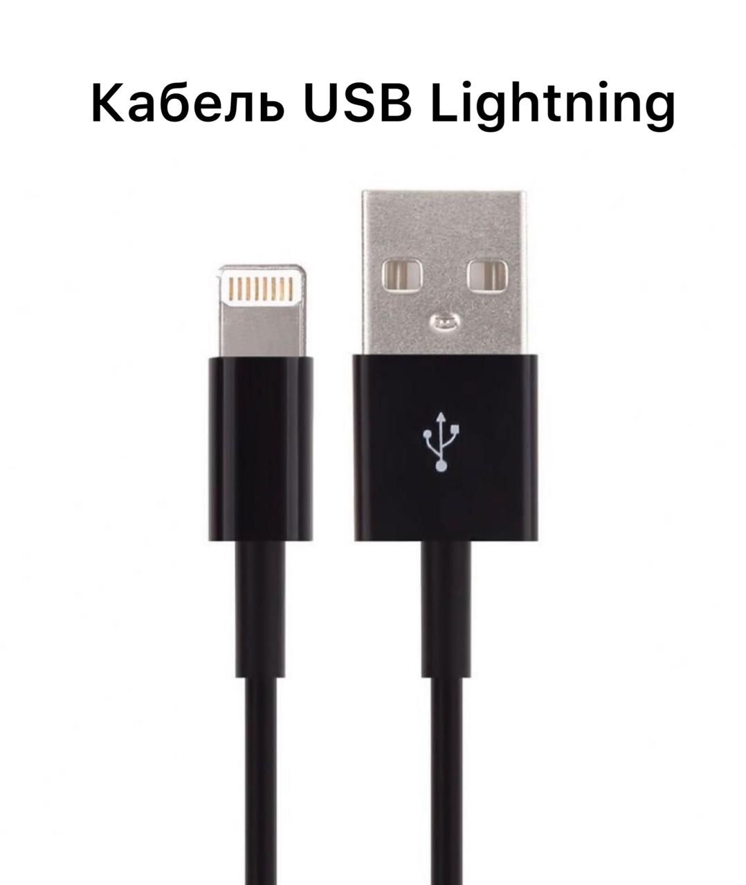 Usb кабель iphone. Провод юсб Лайтинг. Кабель SMARTBUY ik-510ch. Кабель Лайтинг USB Apple. Кабель юсб Лайтинг на айфон.