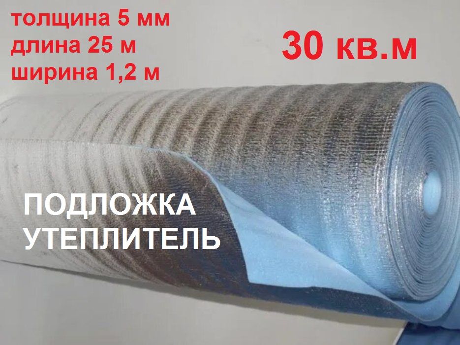 утеплитель 130 кг м3