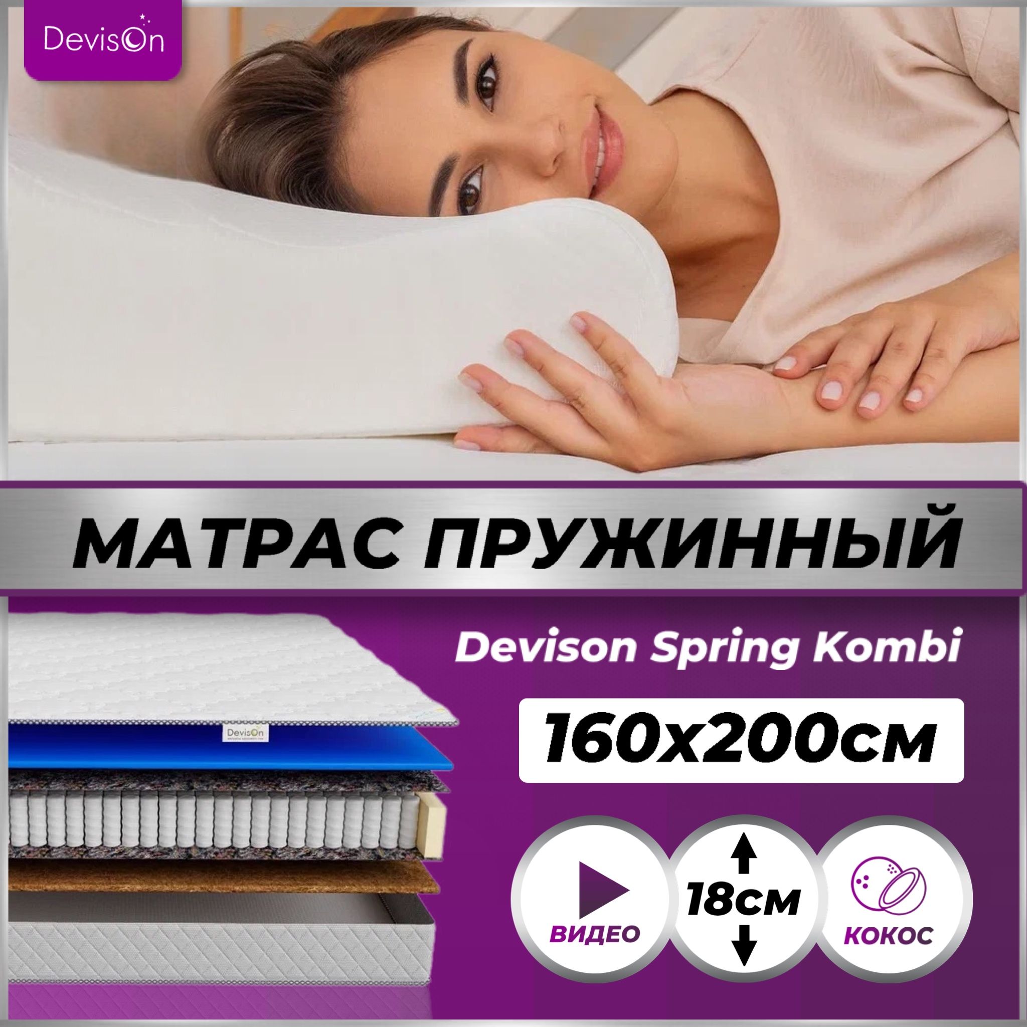 Матрас curem dynamic 160х200